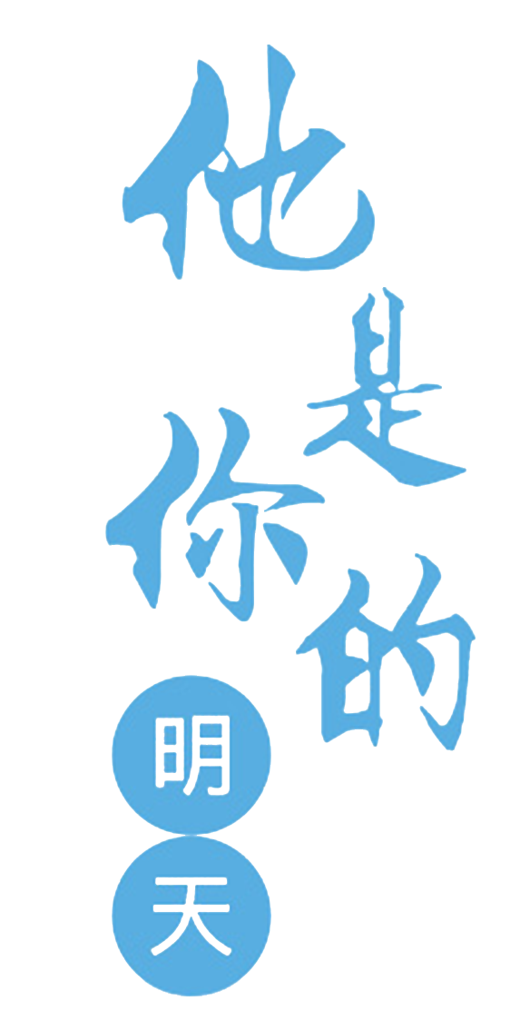 他是你的明天最新章节 玄默著 掌阅小说网 他是你的明天最新章节 玄默著 掌阅小说网