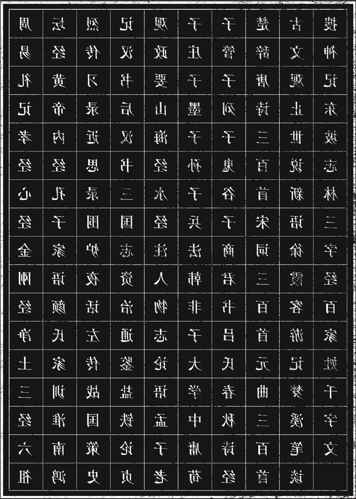 三字经·百家姓·千字文最新章节_饶宗颐著_掌阅小说网