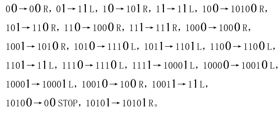 的描述,当应用到一对由0分隔的一进制数时,的确会执行欧几里得算法: