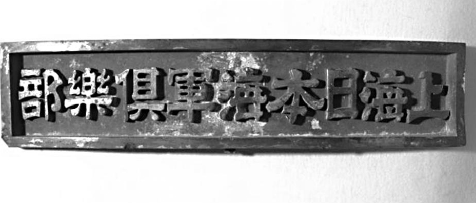 福与悦夫 桃花林図 共箱 二重箱 陸軍嘱託従軍画家 南画院常務理事 帝展 掛軸 贫贱夫妻百事哀：唐朝诗人元稹思念妻子韦丛，深情地写下这首诗_
