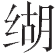 alt