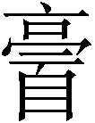 guoxuew