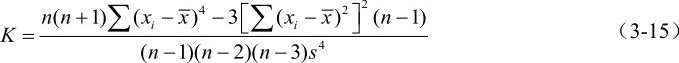 K= ∑−n( 1)( 4nn( 1) (+ xix− ) 3∑ −n2 ］2) ( 1)−xix(− [ （3-15）n− 4s−n2)( 3)