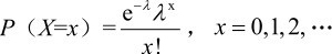 P（X=x）=e x! λ，x=0,1,2,…x−λ