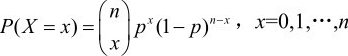 )= =(PX x x n x−p−(1 )nxp ，x=0,1,…,n