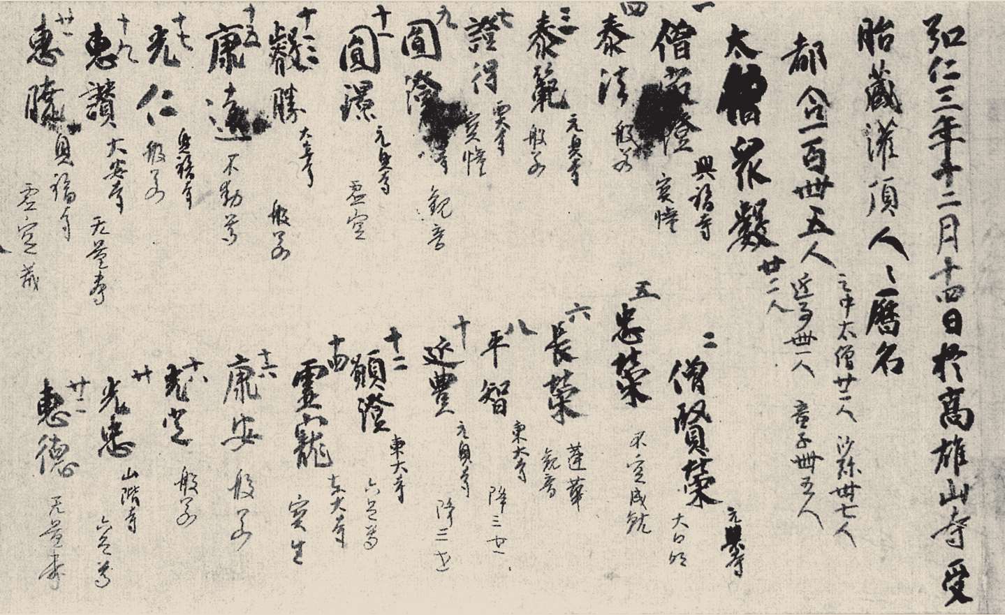 日本书法史（陈振濂学术著作集）》