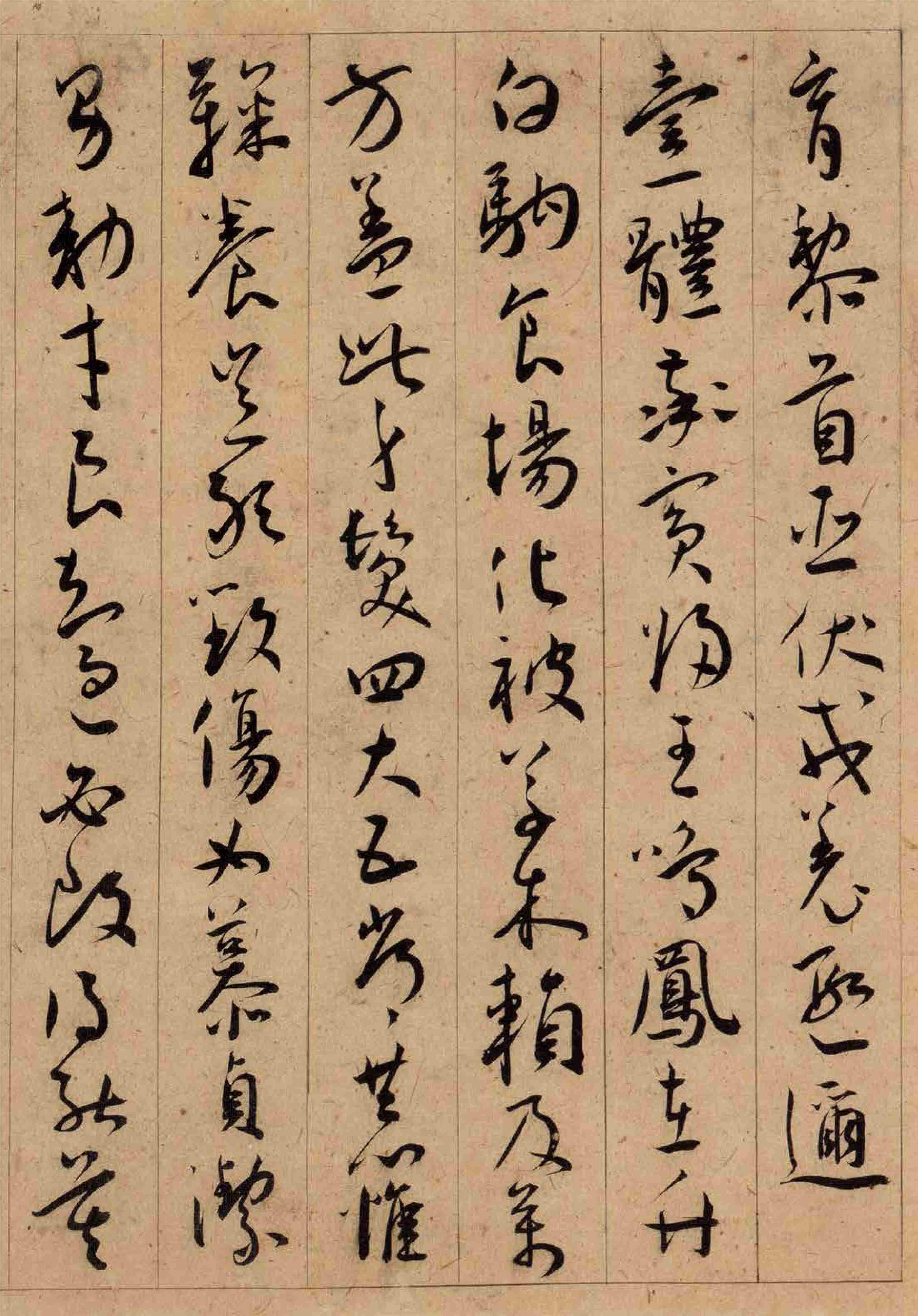 王宠千字文图片