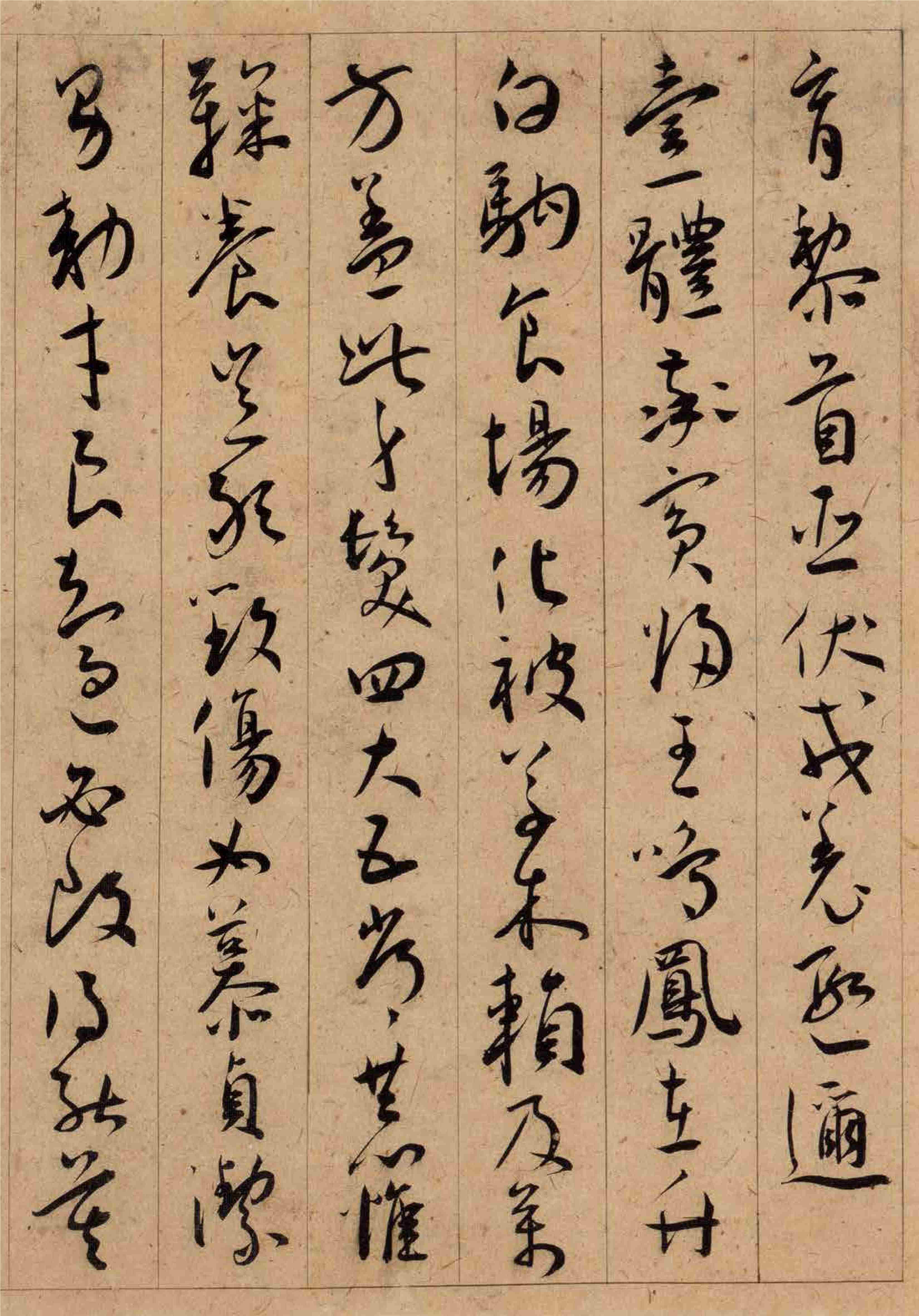 王宠行书千字文--中华经典碑帖彩色放大本最新章节_中华书局编辑部著