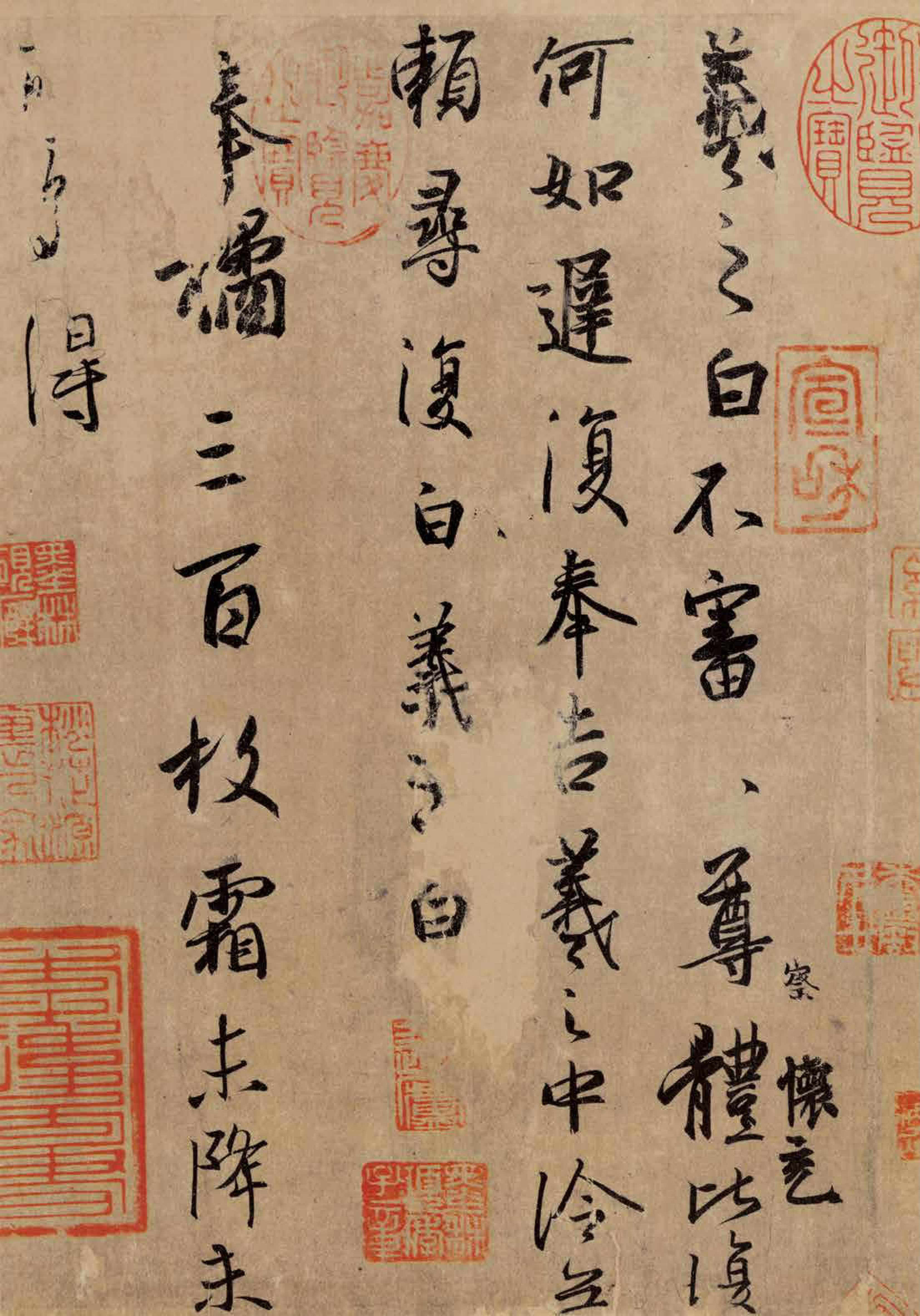 王羲之传本墨迹(中华经典碑帖彩色放大本)最新章节_中华书局编辑部著