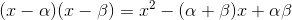 (x-\alpha)(x-\beta)=x^2-(\alpha+\beta)x+\alpha\beta