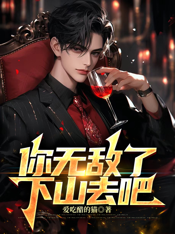 叶尘的故事出自哪本小说？