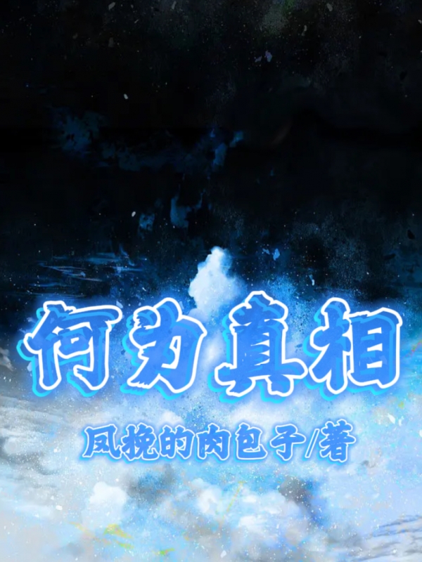 關(guān)于許微的內(nèi)容在哪本小說里?