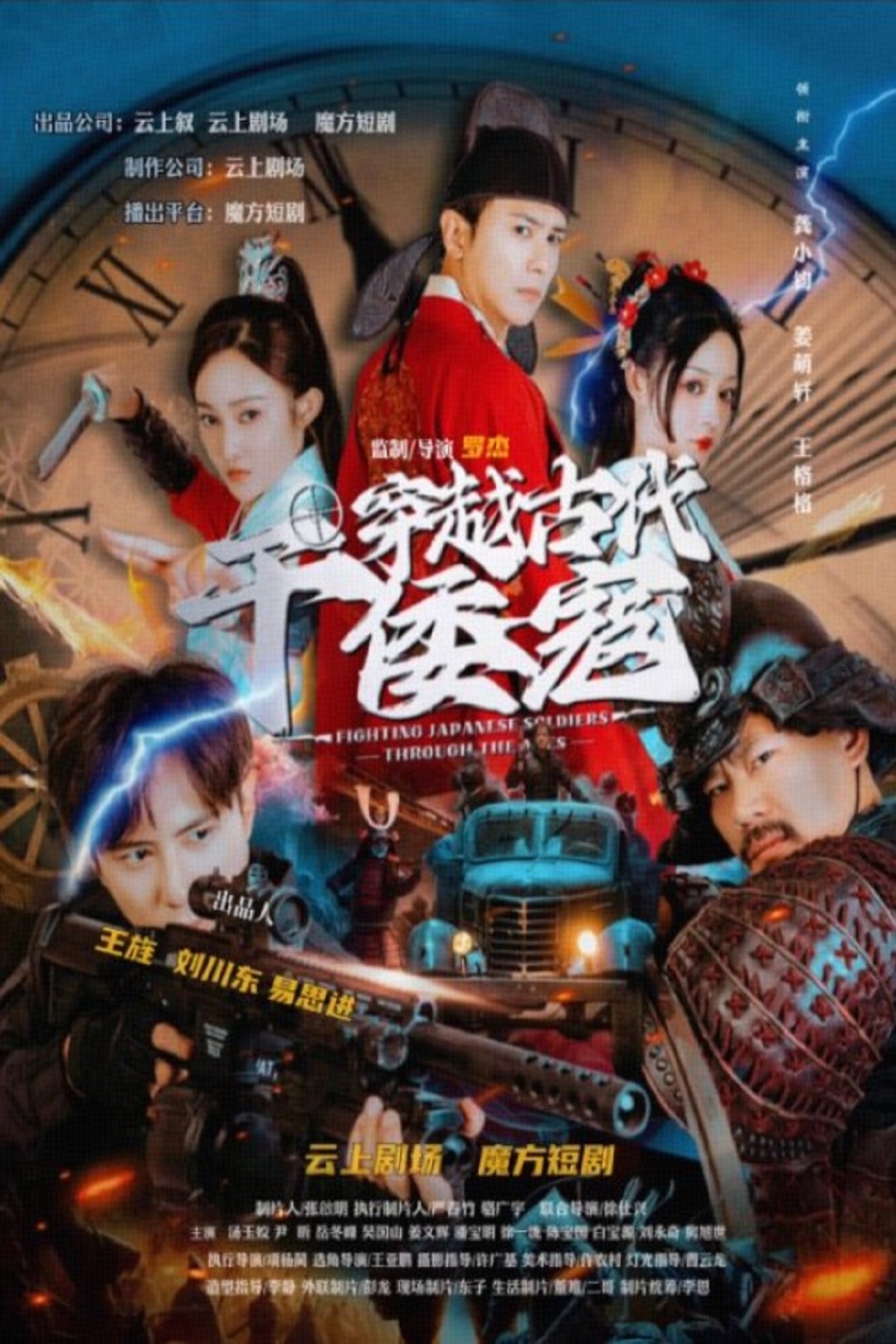 穿越古代干倭寇_全集在线