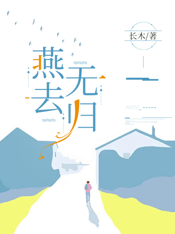 有关顾无尘肖梧的情节