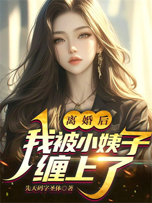 苏明远赵雅出现在什么短剧里？