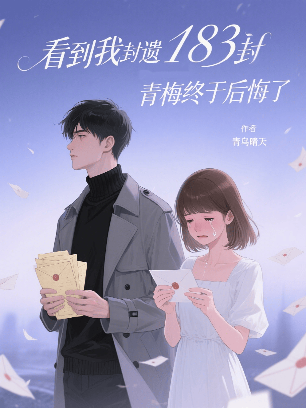 主角是陆锦柔苏景川的小说叫什么名字？