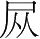 figure_0007_0001
