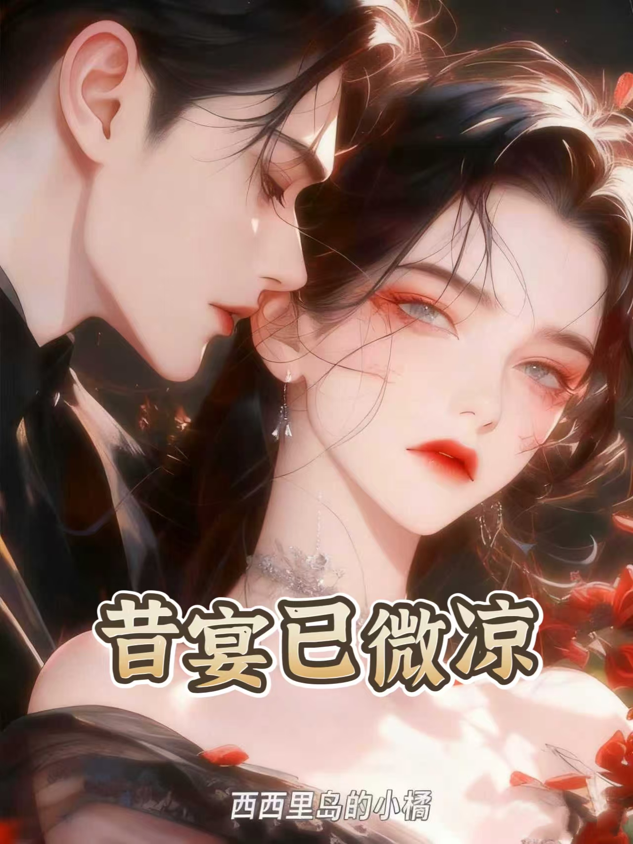 出现祁明宴方虞简心月的小说在哪里可以找到？