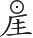 patch
