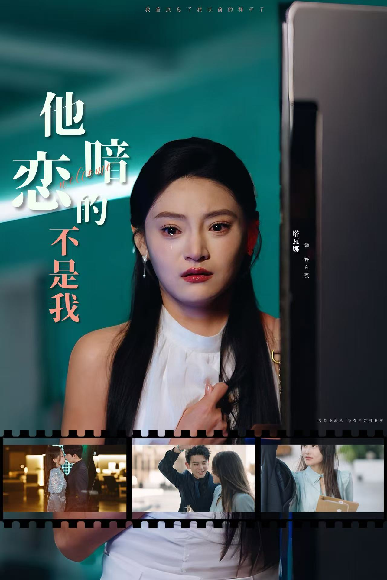 他暗恋的不是我