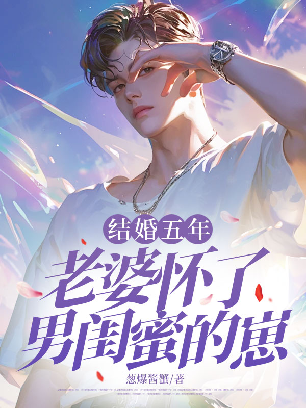 周嘉嘉赵深的故事出自哪本小说？