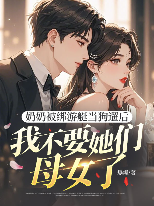 关于沈青悠陈远泽周程风的内容在哪本小说里？