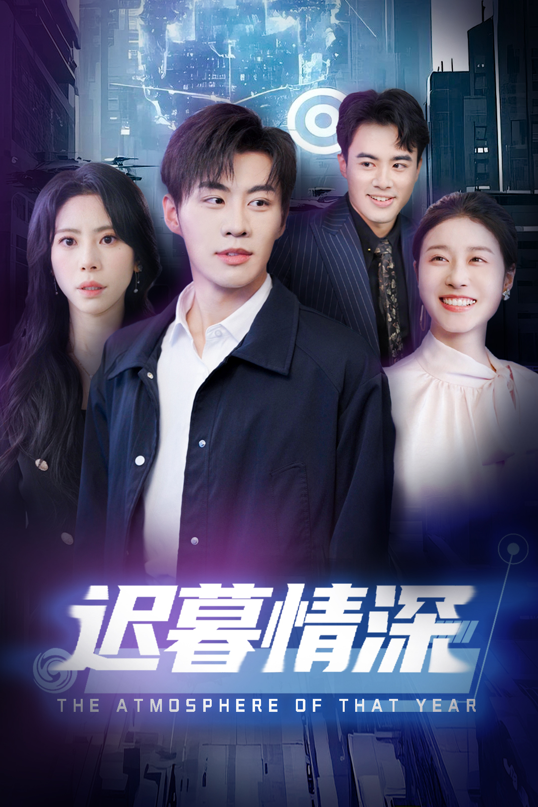 迟暮情深_在线观看