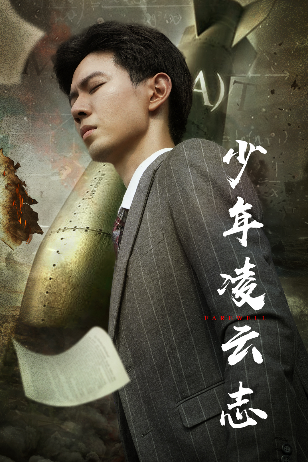 少年凌云志無(wú)廣告