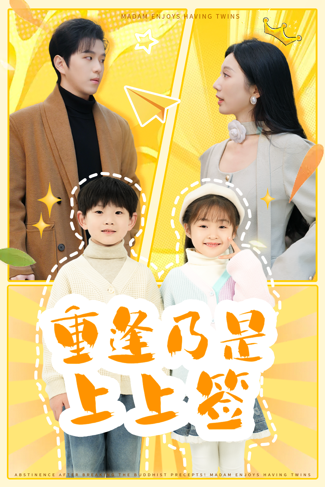 重逢乃是上上签