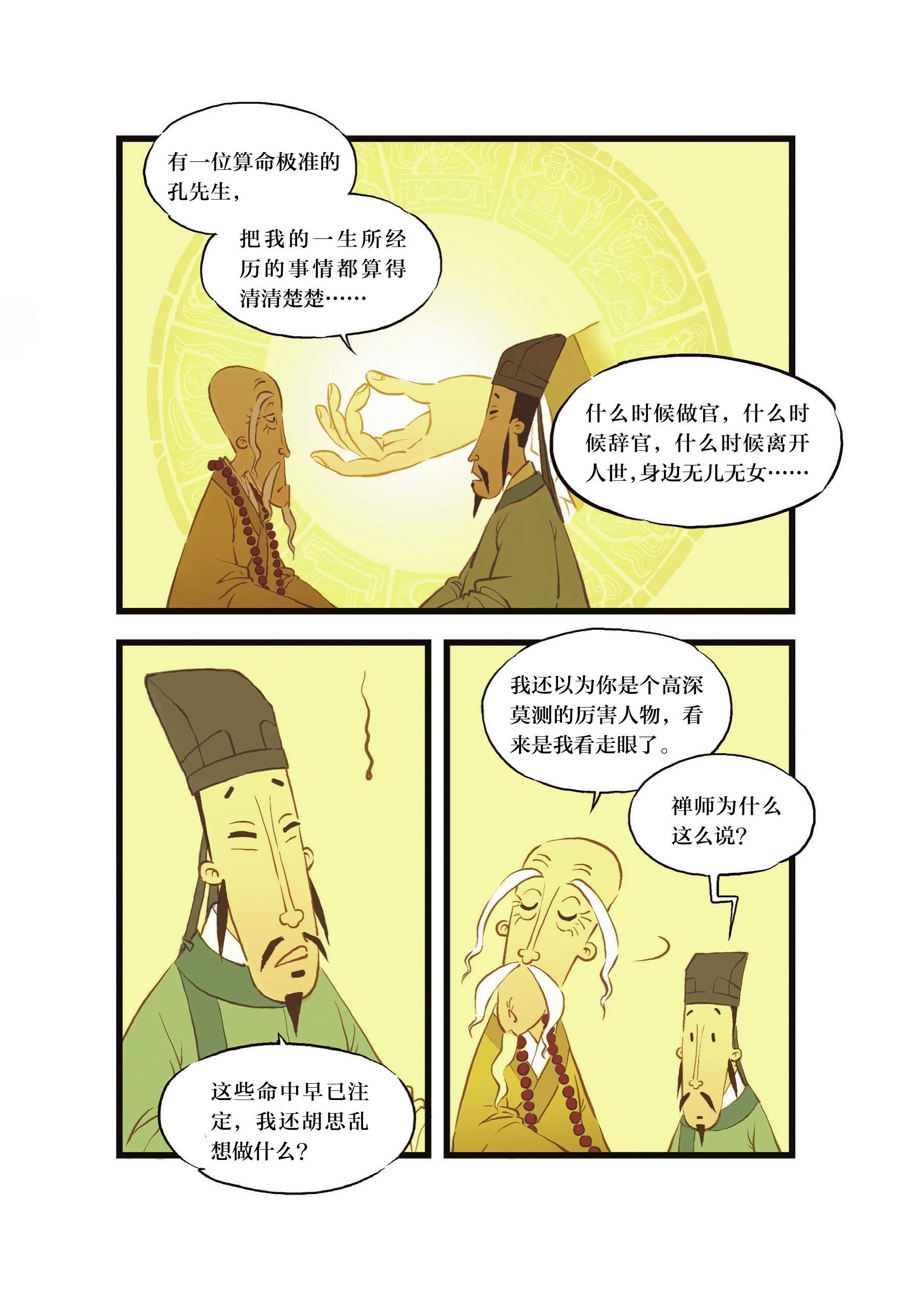 figure_0042_0001