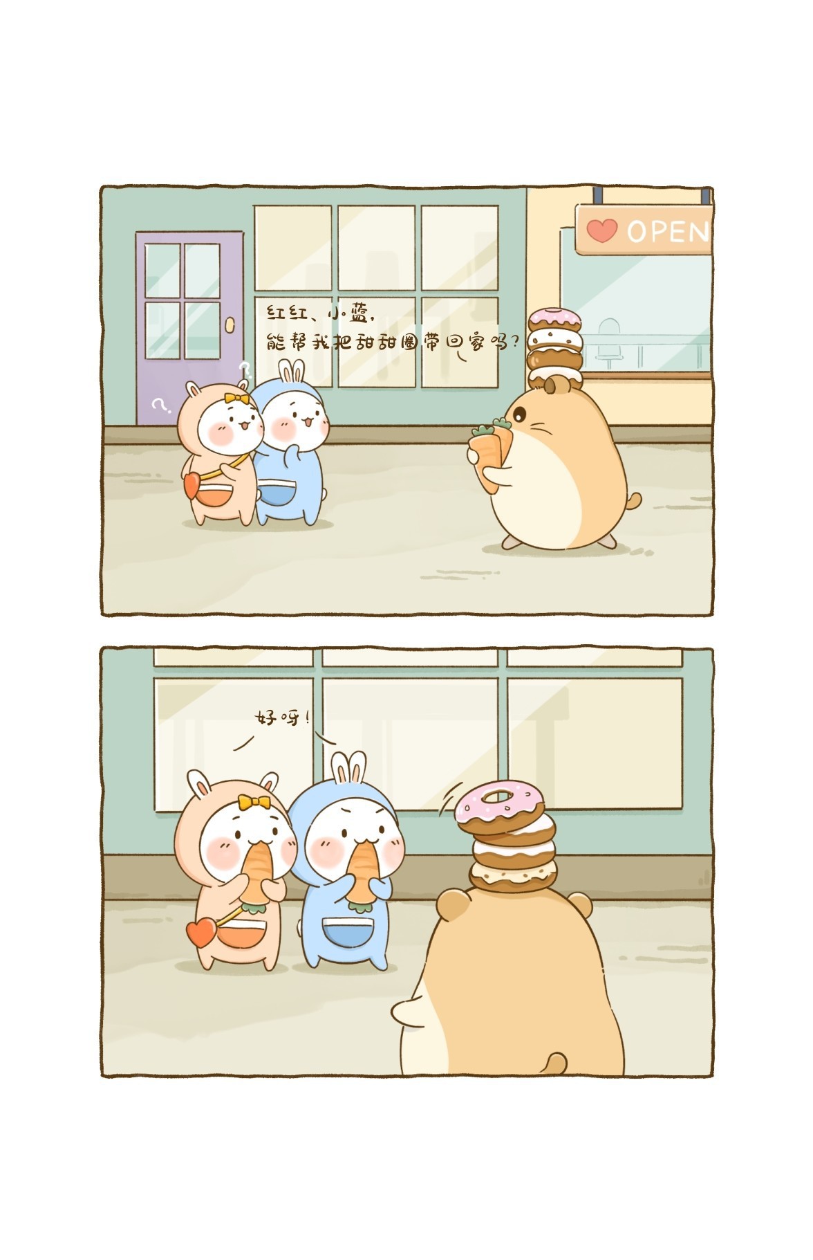 红红、小蓝，能帮我把甜甜圈带回家吗？好呀！