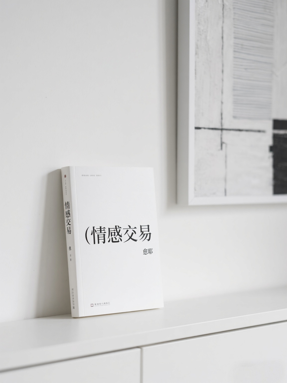 情感交易精品全集