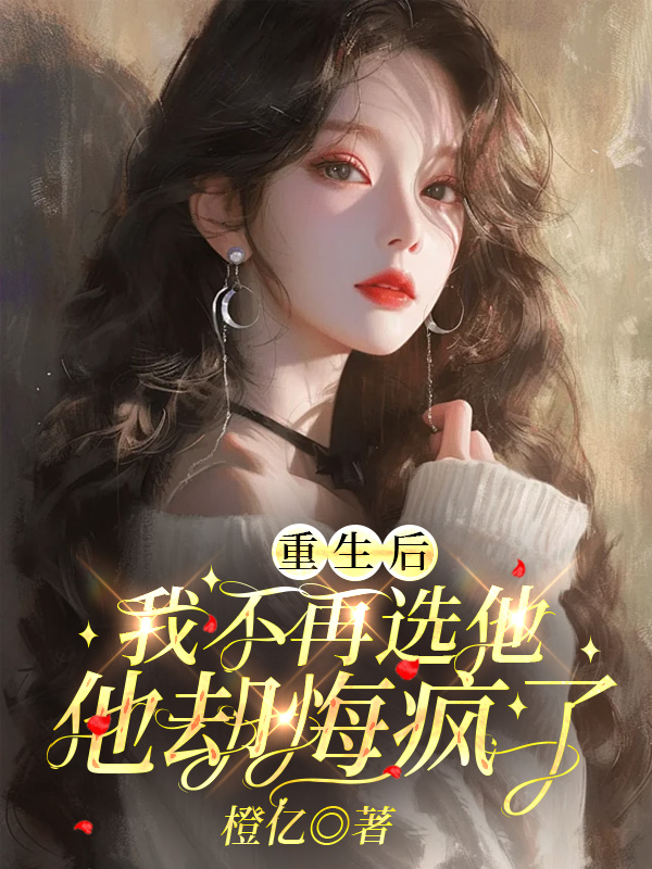 玄墨辰玉藻的故事在什么小说中？