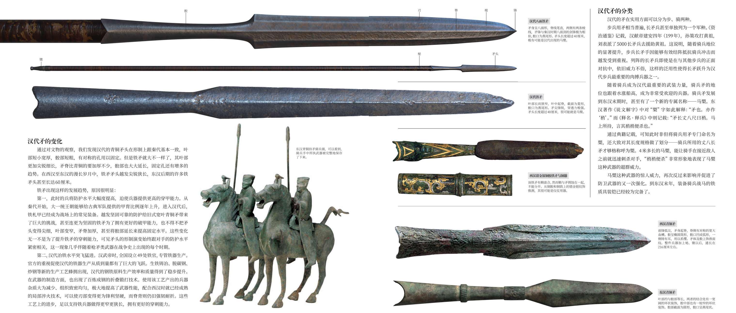 中国古代兵器大百科最新章节_指文烽火工作室著_掌阅小说网