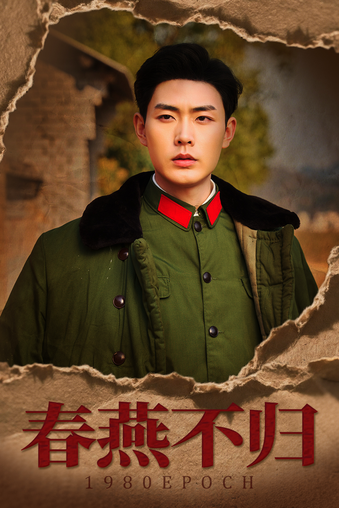 春燕不归_番外彩蛋