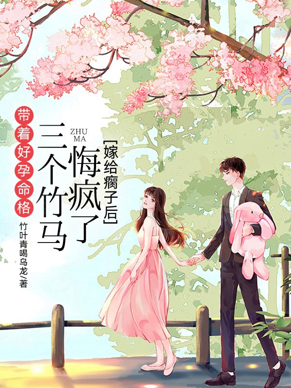关于周凛林晚晚霍临的内容在哪本小说里？