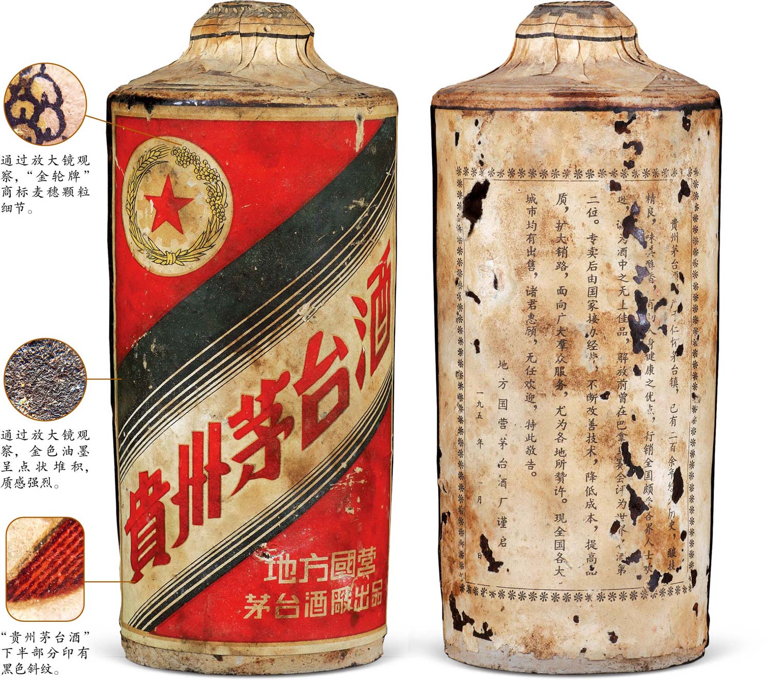茅台酒收藏：鉴赏投资大全最新章节_赵晨著_掌阅小说网