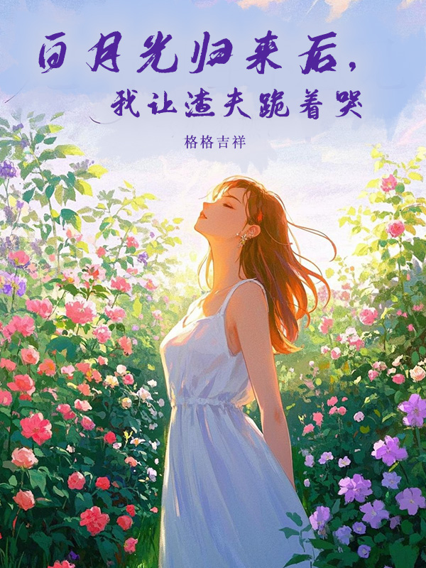 主角是程海铭陆珊的小说叫什么名字？