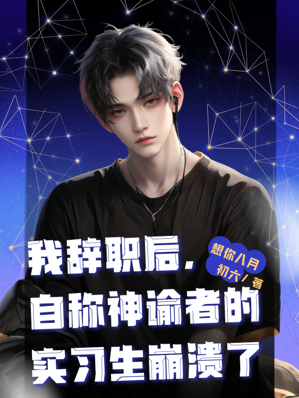 范成成韩佳莹番外彩蛋