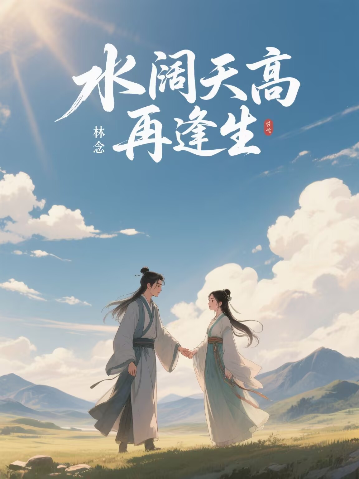 裴渊沈明珠演绎的精彩情节