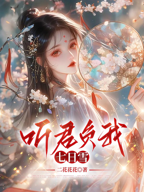 关于霍兰珩林侗的内容在哪本小说里?-花间书城