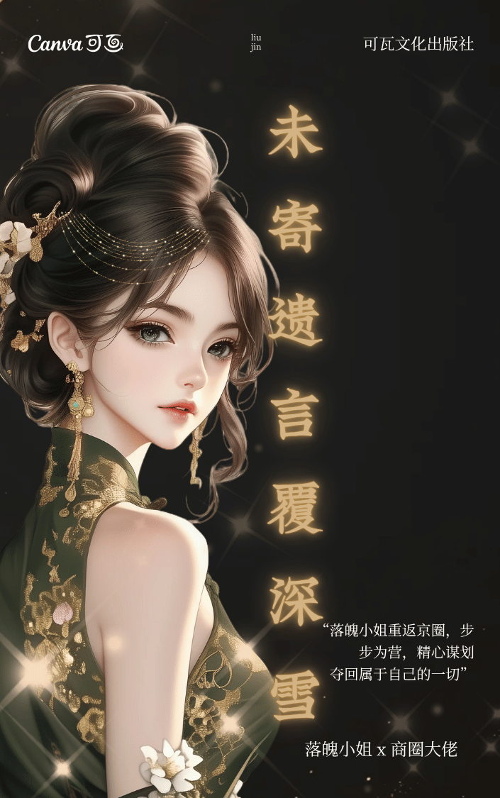 主角是苏俊臣裴雪梨林逸沉的小说叫什么名字？-暮光文学网