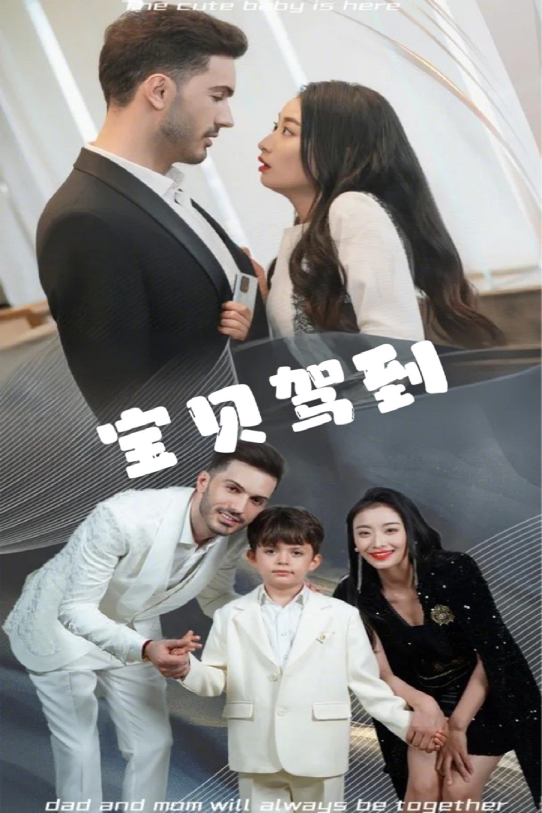 宝贝驾到_番外彩蛋