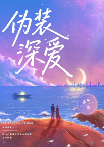 霍展白夏妍金嘉敏的故事高潮迭起偽裝深愛已完結(jié)的隱藏劇情。