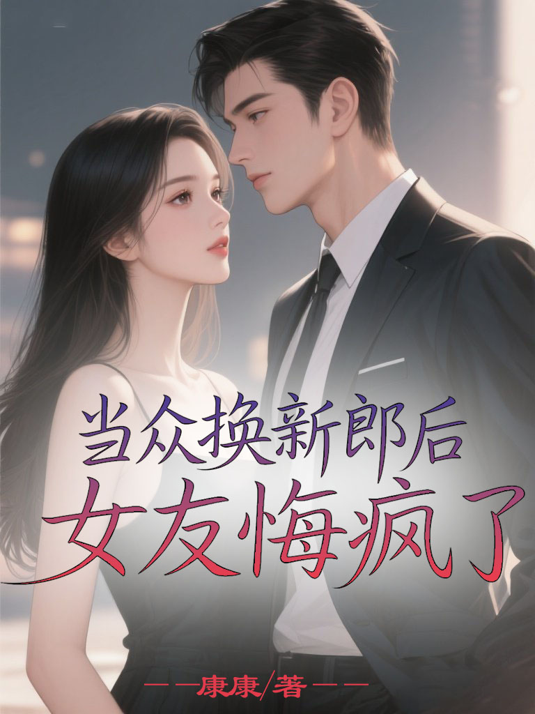 关于苏媛沈辰胡芸芸的内容在哪本小说里？