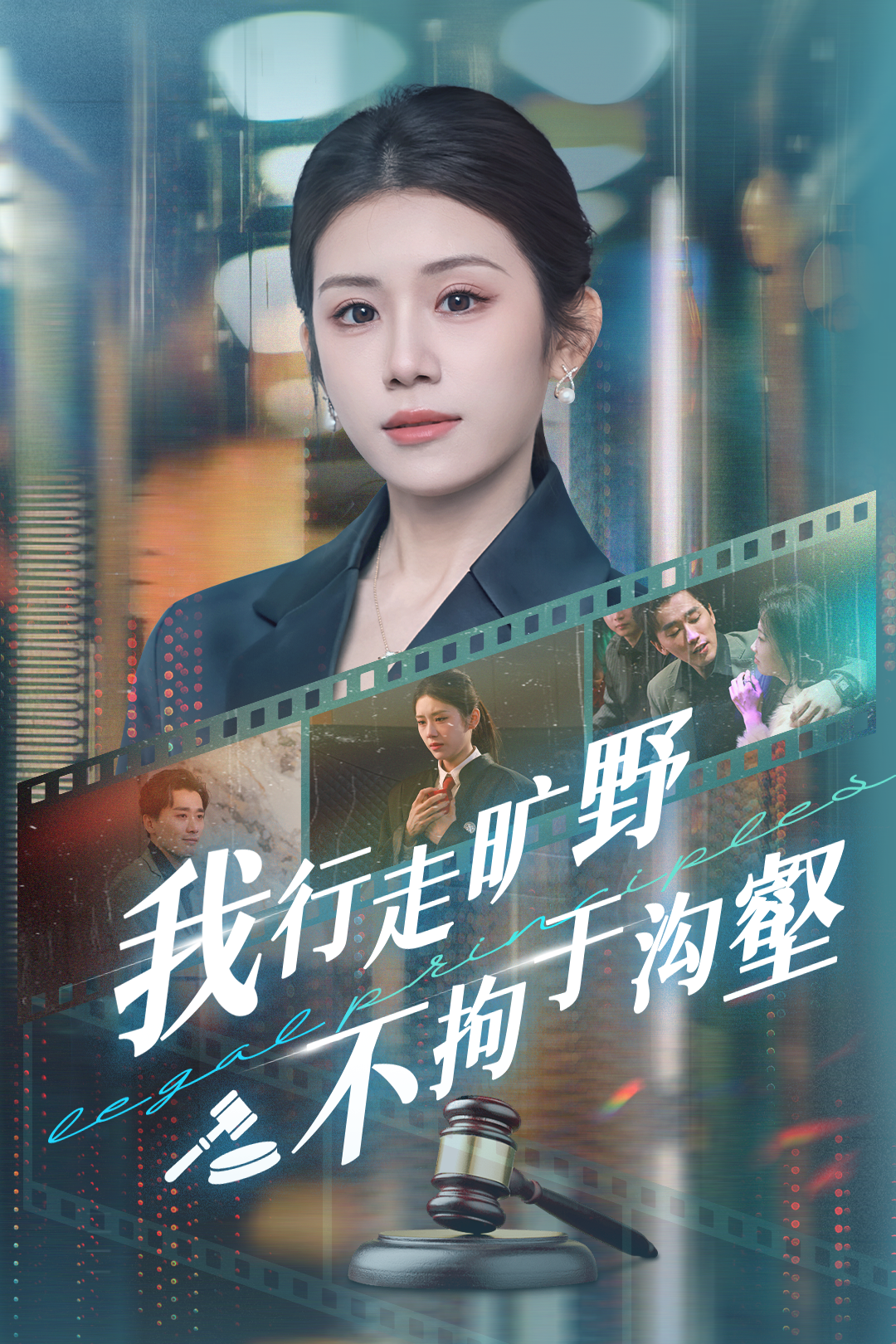 我行走旷野不拘于沟壑