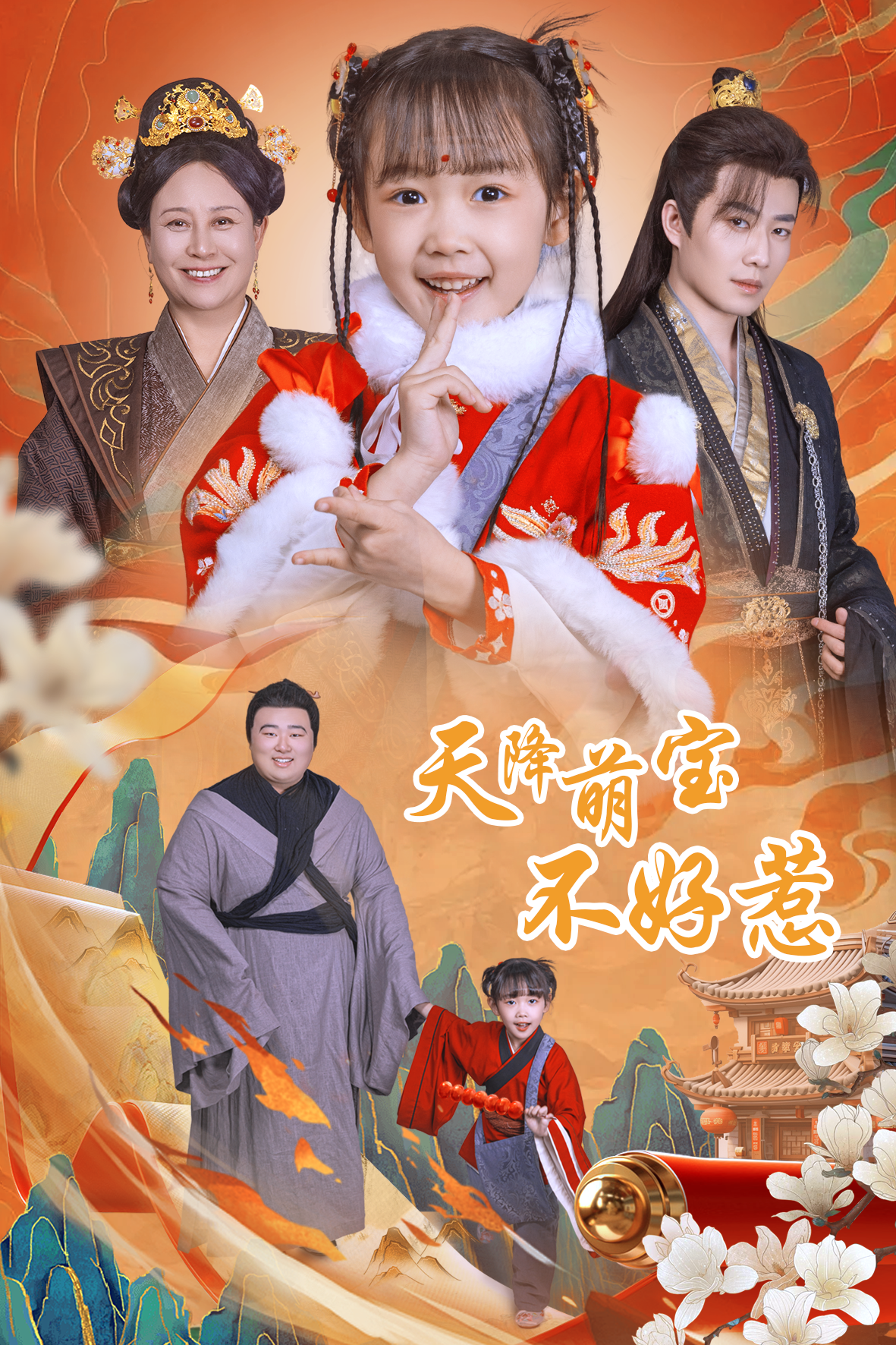 天降萌宝不好惹