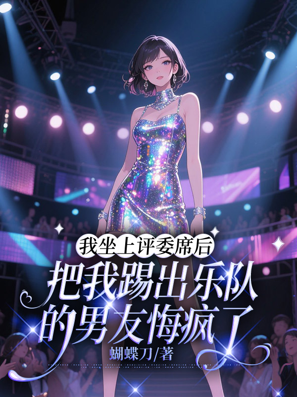 程戬言路媛乔枝的故事在哪本小说里阅读？