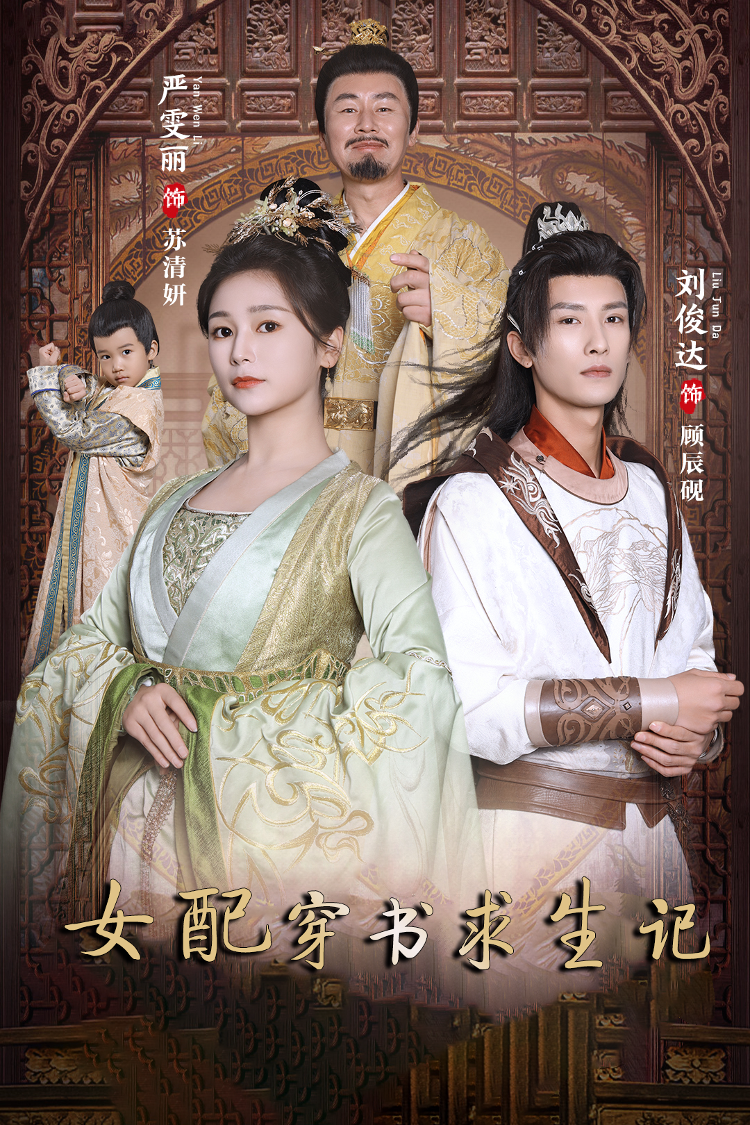 女配穿书求生记_精彩短剧