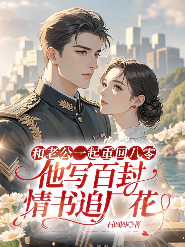 看（江岫玉）的隱藏真相攻略苗疆少主失敗后新篇章：意外的轉折。